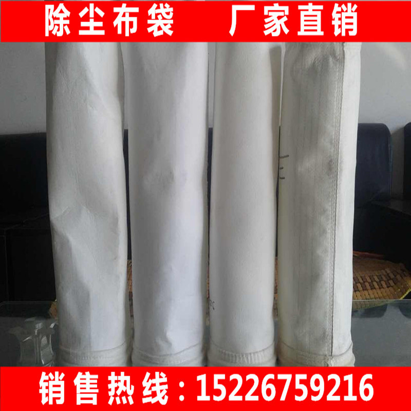 除尘布袋工业除尘器布袋除尘滤袋收尘袋涤纶针刺毡滤袋除尘配件|ruв категории оборудование/инструменты, пневматический инструмент, строительство ускорителем - от Buy2taobao.com для оказания профессиональной услуги покупки агента Taobao