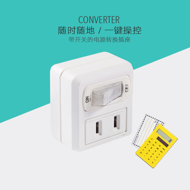 特價電源轉換插座轉換器 壹轉壹插座帶開關電源轉換插頭插座在類目 電子/電工, 接線板/插頭, 轉換插頭中 - 來自Buy2taobao.com提供專業的淘寶代購服務