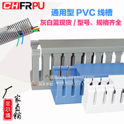 高品质塑料灰色pvc线槽100-50-20阻燃u型，配电箱柜电缆通用行线槽