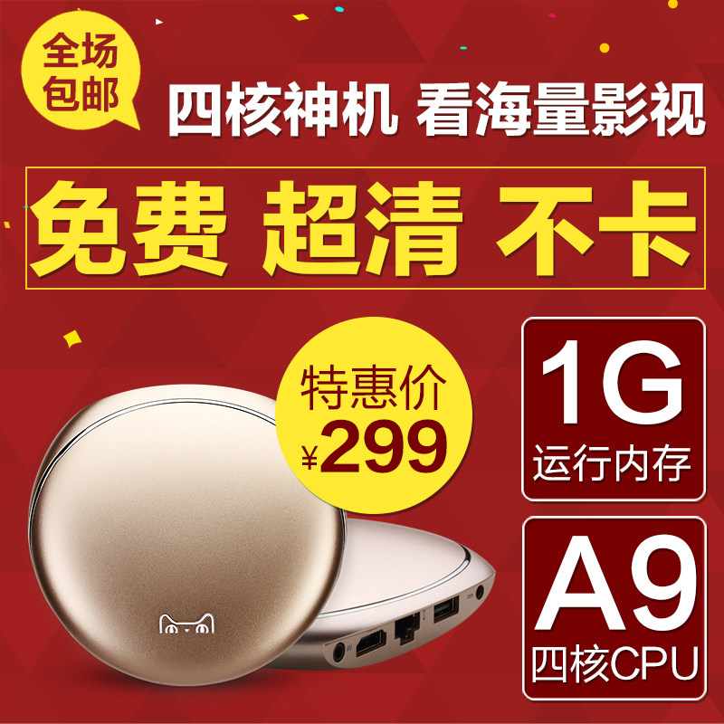 天猫魔盒 TMB300A 网络高清电视机顶盒 wifi电视盒子 播放器