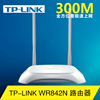 tp-linktl-wr842n百兆端口无线路由器大功率，穿墙王迷你(王，迷你)wifi家用智能ap