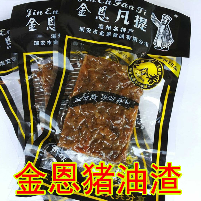 溫州特産食品小零食特色小吃 金恩凡豬油渣 豬肉豬肉條50g人氣在類目 零食/堅果/特產, 牛肉乾/豬肉脯/滷味零食, 豬肉類中 - 來自Buy2taobao.com提供專業的淘寶代購服務