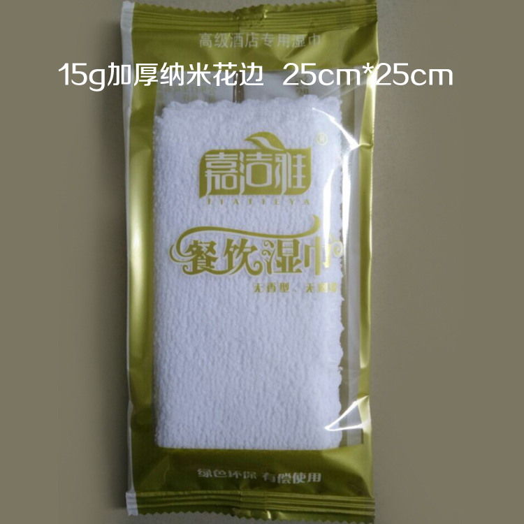 嘉洁雅酒店餐厅毛巾定制定做一次性清洁皮肤花边纳米卫生湿巾包邮在类目 洗护清洁剂/卫生巾/纸/香薰, 纸品/湿巾, 湿巾中 - 来自Buy2taobao.com提供专业的淘宝代购服务