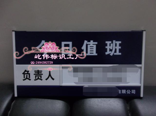 厂家定制负责人姓名牌 1人今日值班指示牌 医院责任牌 值班人员牌|ruв категории электронный словарь/электрический бумажных книг/канцелярские принадлежности, других культурных товаров - от Buy2taobao.com для оказания профессиональной услуги покупки агента Taobao
