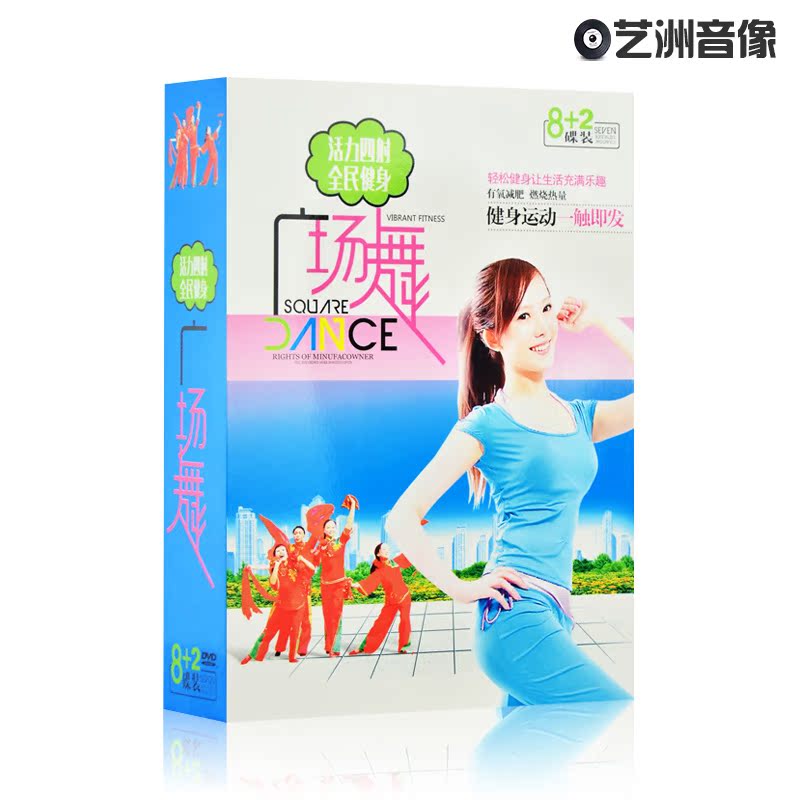 2015广场舞碟片dvd教学动作分解教程佳木斯健身操王广成光盘视频