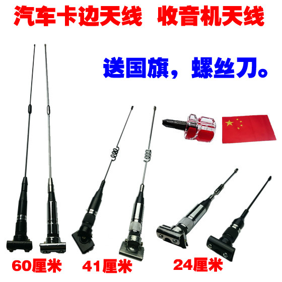 汽车改装天线 装饰天线 后备箱收音天线 夹边天线车载越野车天线在类目 汽车/用品/配件/改装, 汽车零配件, 车用天线中 - 来自Buy2taobao.com提供专业的淘宝代购服务