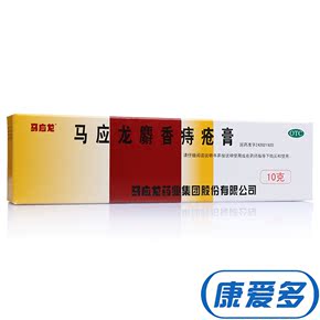 马应龙痔疮膏 10g 麝香痔疮药 肛裂便血 肛周湿疹 内外痔 包邮