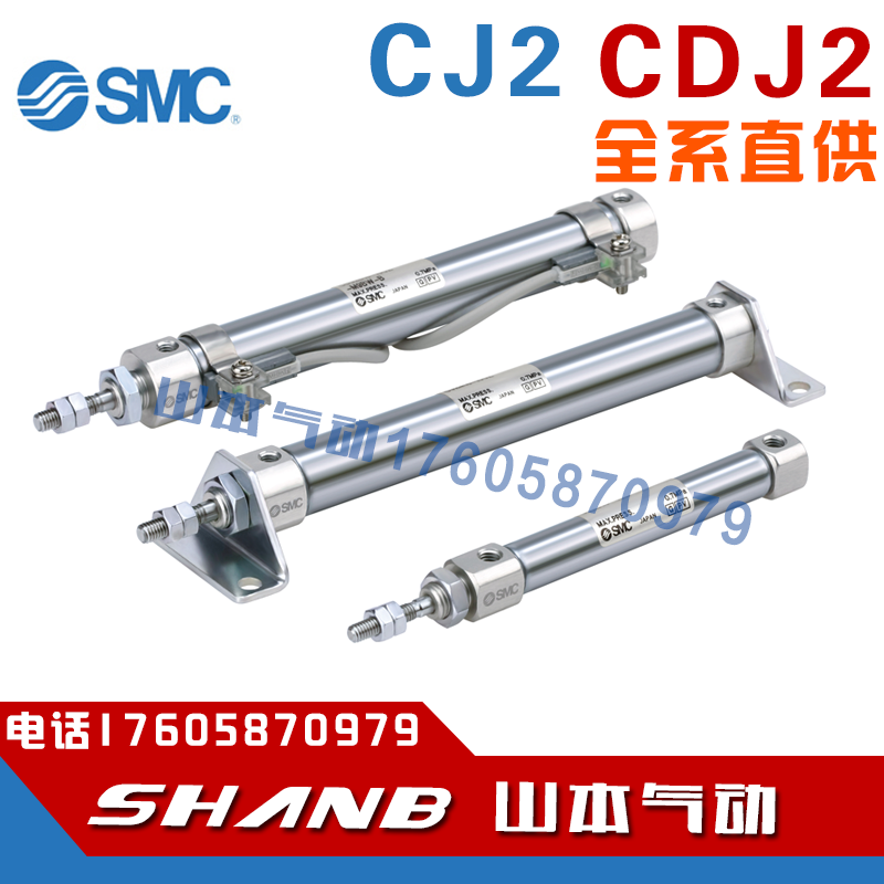 SMC CJ2RA16/CDJ2RA16-5-10-15-20-25-30-35-40-45-50-60-B Import sealin the Hardware/Tool , Pneumatic Tools , Pneumatic components category - from Buy2taobao.com to provide professional Taobao agent buy service