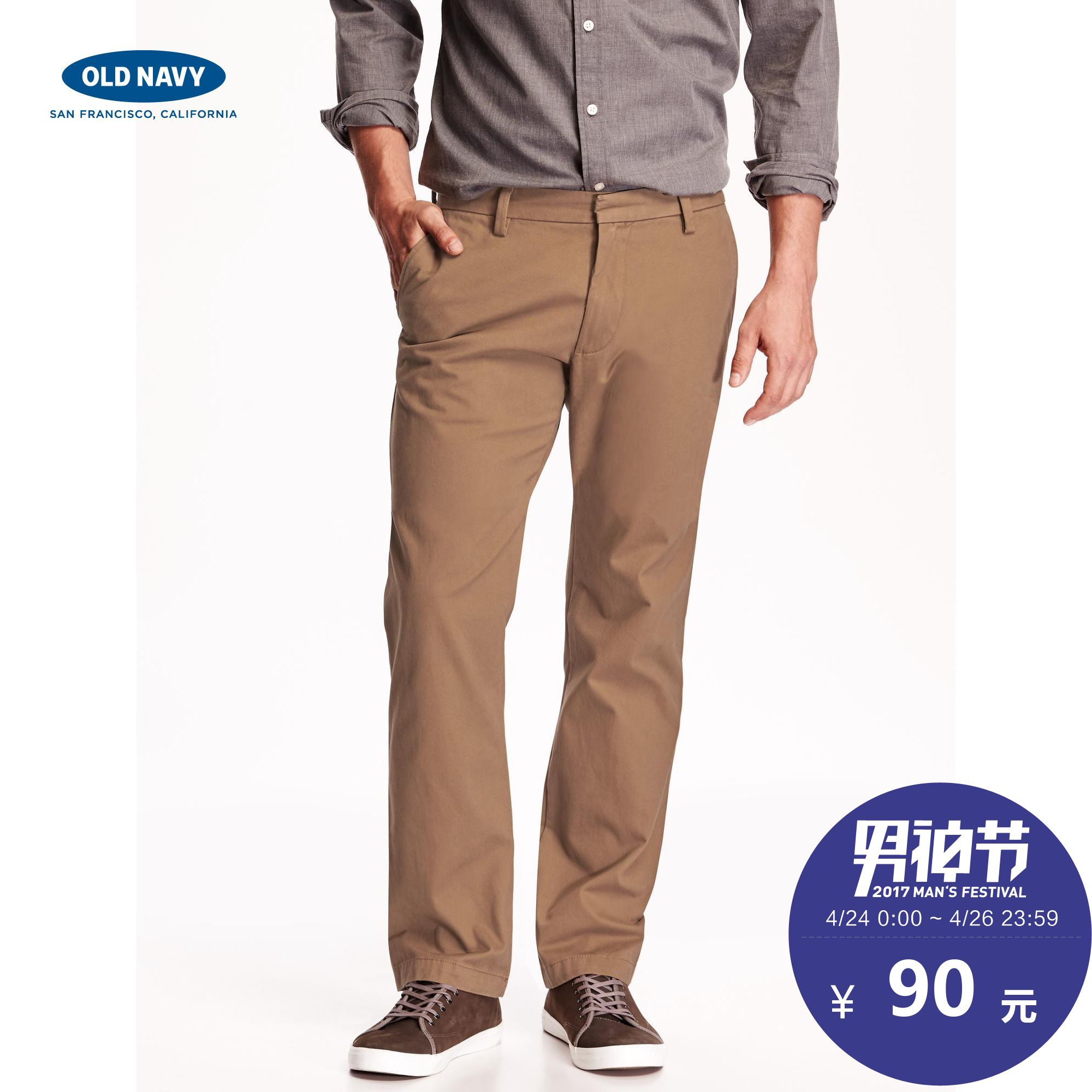 old navy men's casual pants