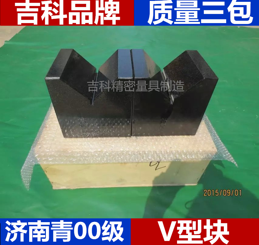 大理石V型块 划线V型铁 花岗石V型架60*60 100*100 150*150 00级|msdalam kategori perkakasan/alat, Alat-alat tangan, alat scribing, Melintasi besi berbentuk V - dari Buy2taobao.com untuk memberikan perkhidmatan ejen Taobao profesional membeli