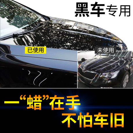 车蜡3m水晶硬蜡