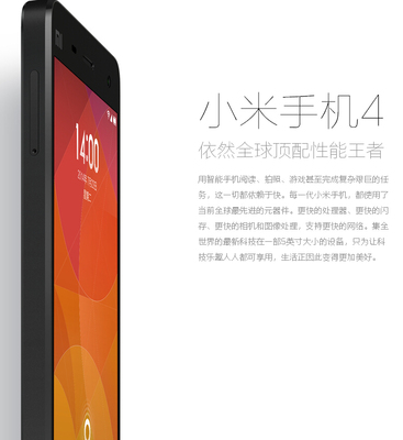 上下架计划:【现货即发】MIUI/小米4 M4 小米手机4代 小米4 mi4官方原封正品