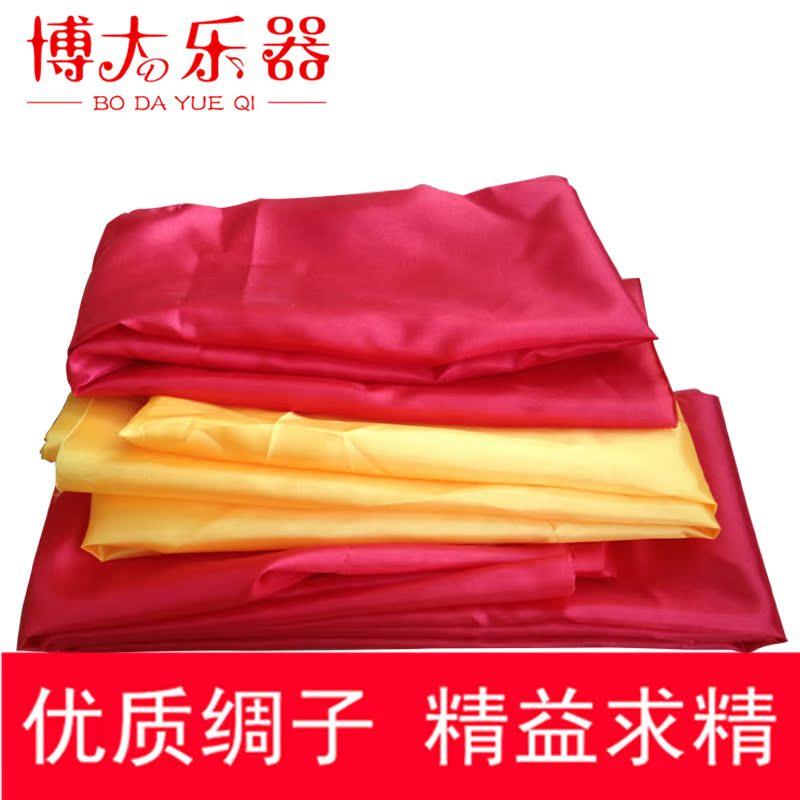 博大樂器 紅綢 綢子胸鼓腰鼓專用綢子舞蹈紅綢秧歌紅綢在類目 運動/瑜伽/健身/球迷用品, 舞蹈/健美操/體操, 更多舞種, 更多舞蹈配飾中 - 來自Buy2taobao.com提供專業的淘寶代購服務