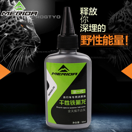公路车链条润滑油