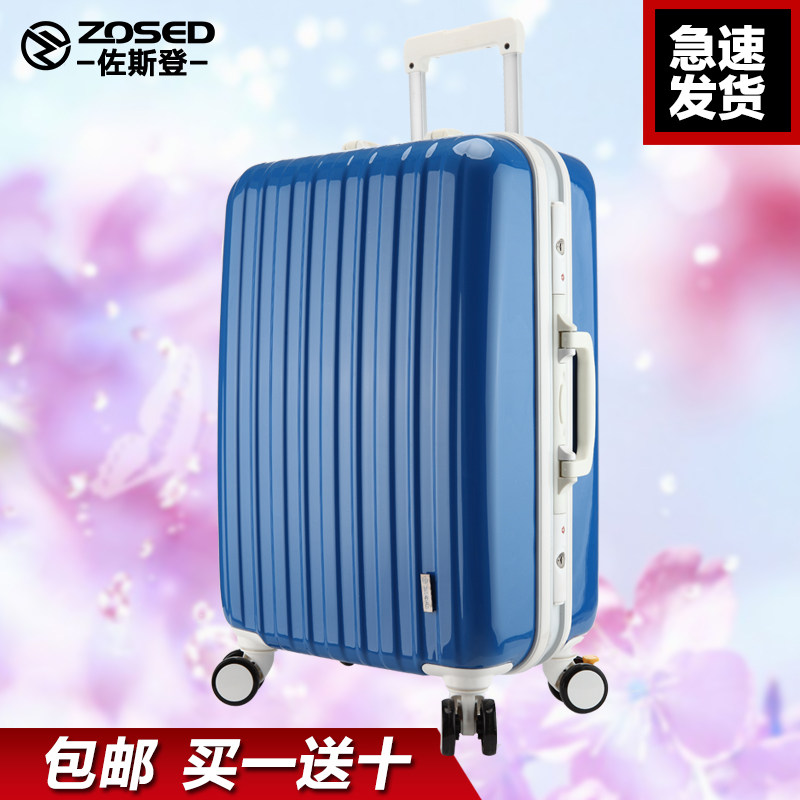 佐斯登铝框箱拉杆箱万向轮旅行箱20 24 28寸适合男女潮