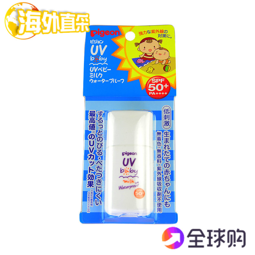 新版日本贝亲婴儿防晒乳液 防水防晒霜 SPF50 PA+++ 20g海滩用在类目 尿片/洗护/喂哺/推车床, 宝宝洗浴护肤品, 宝宝防晒乳/露中 - 来自Buy2taobao.com提供专业的淘宝代购服务