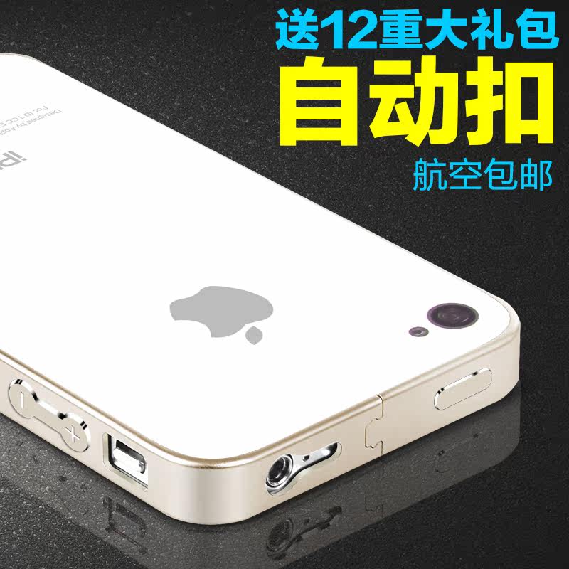 苹果4s手机壳 iphone4s手机壳 iphone4手机壳 新款金属边框保护壳
