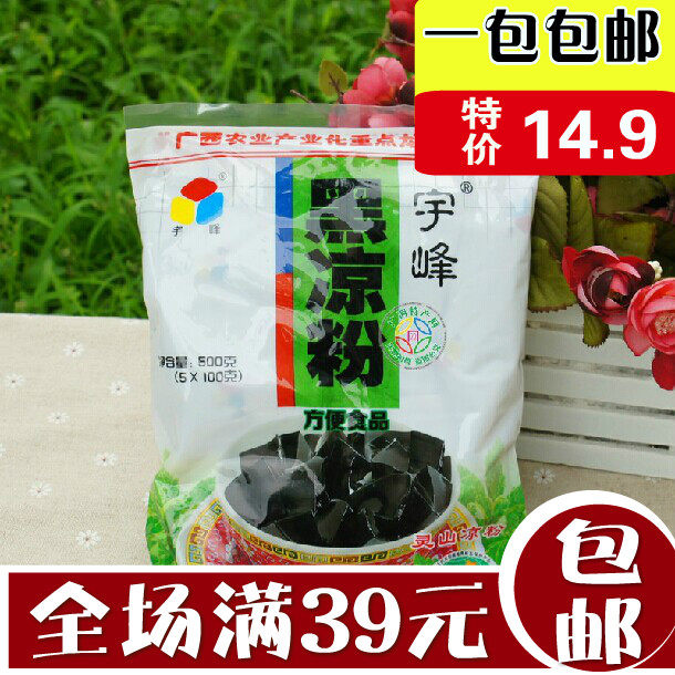 广西宇峰牌黑凉粉500g烧仙草粉果冻布丁甜品龟苓膏粉 一包包邮