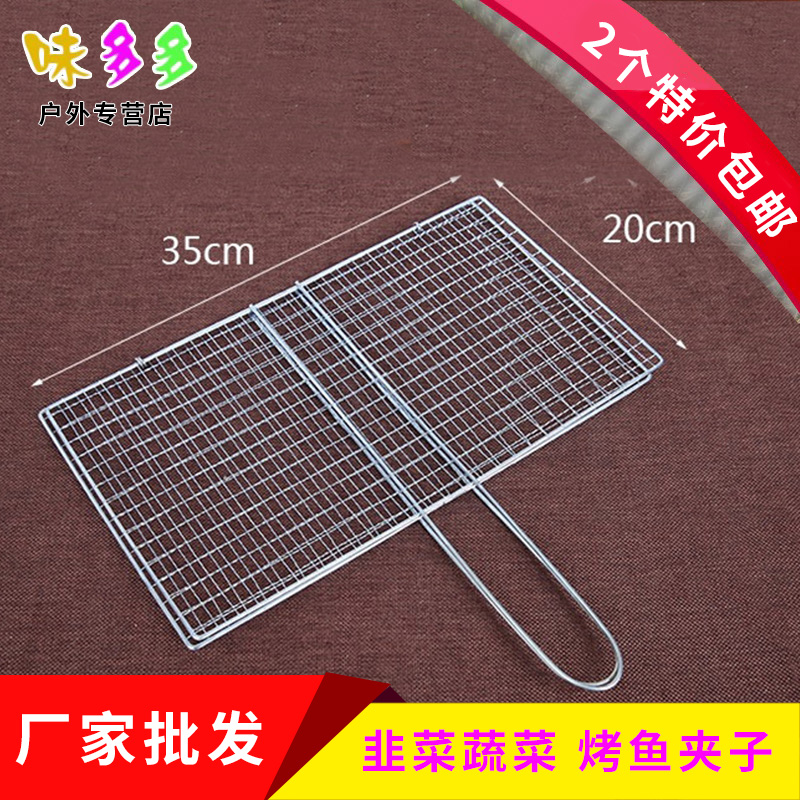 2個包郵戶外燒烤網夾工具用品配件烤夾燒烤夾烤魚烤肉烤網夾子在類目 戶外/登山/野營/旅行用品, 爐具/餐具/野餐燒烤用品, 燒烤配件, 燒烤網中 - 來自Buy2taobao.com提供專業的淘寶代購服務