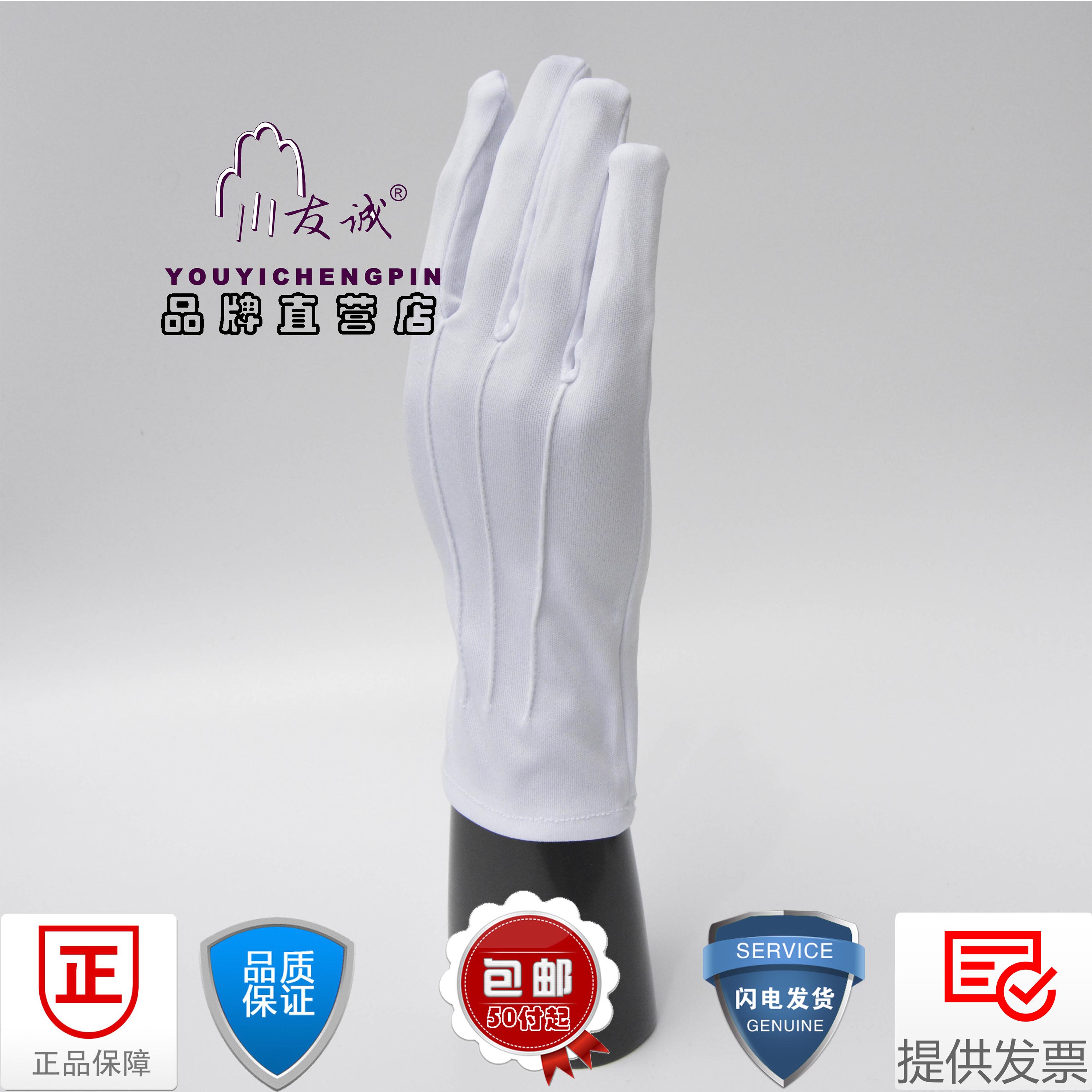 友诚牌礼仪白三筋28针手套正版仙桃手套厂家直销 政府招标采购类|msdalam kategori Aksesori/Belt kulit/Hat/Muffler, sarung tangan - dari Buy2taobao.com untuk memberikan perkhidmatan ejen Taobao profesional membeli