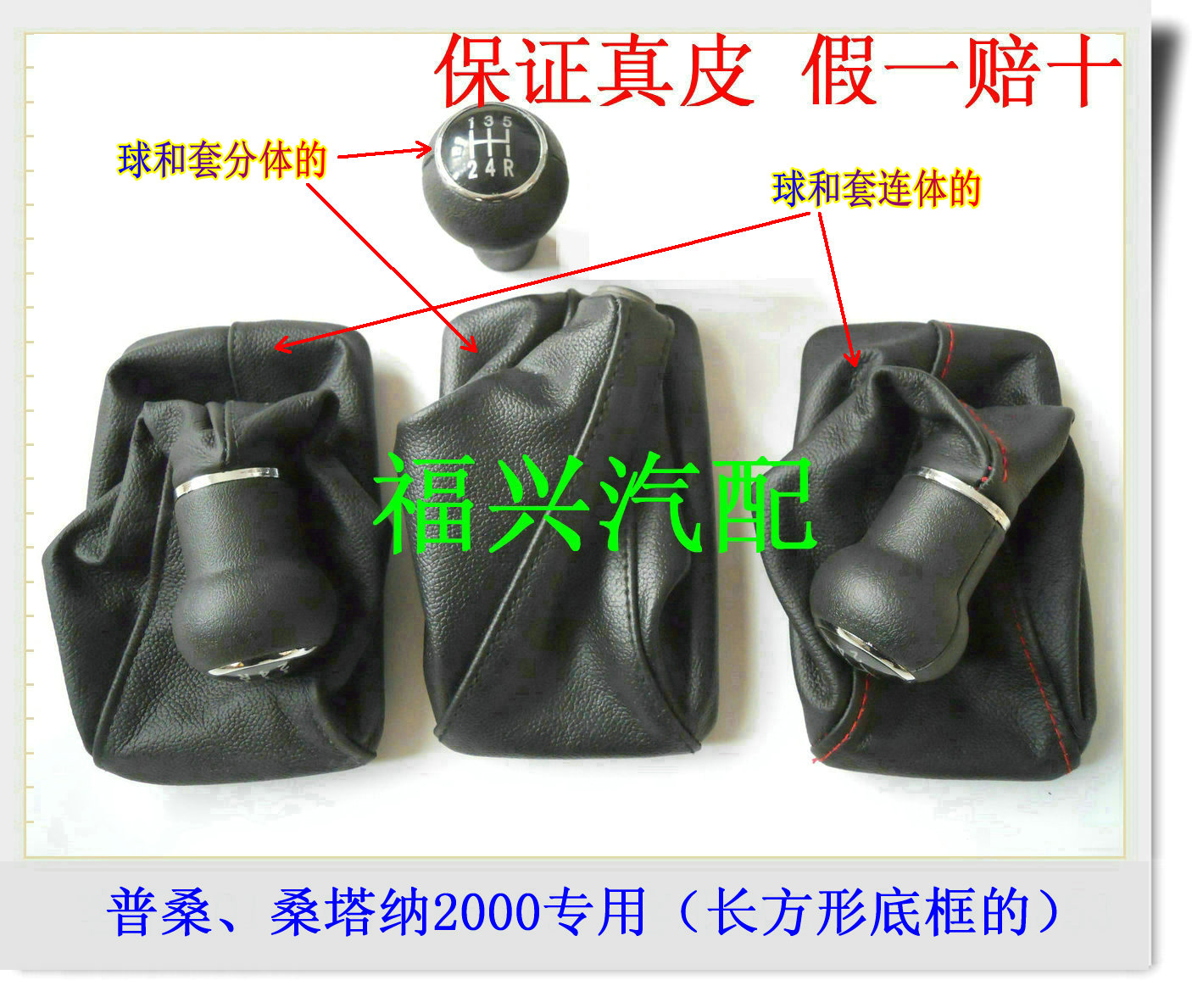 桑塔纳2000普桑世纪99新秀排挡杆换挡变速档位档把头手球防尘套罩|msdalam kategori kereta/artikel/Fitting/Refit, bahagian-bahagian auto, Interior Systems, Shift tuil - dari Buy2taobao.com untuk memberikan perkhidmatan ejen Taobao profesional membeli
