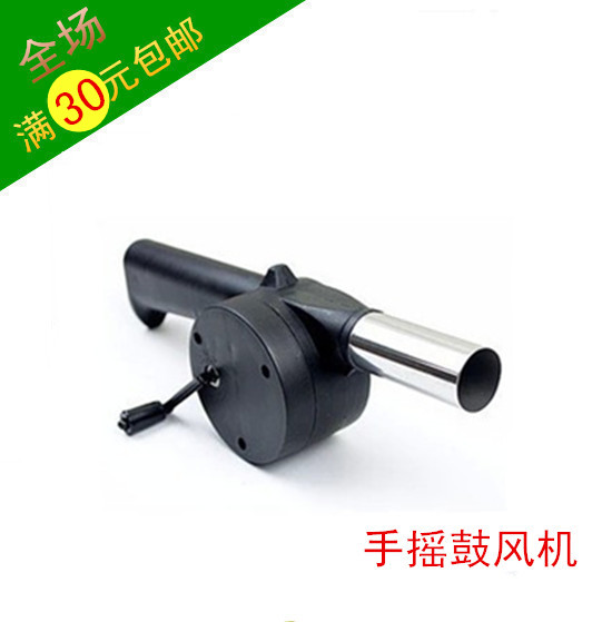 燒烤用品 手動鼓風機 燒烤工具 燒烤助燃工具在類目 戶外/登山/野營/旅行用品, 爐具/餐具/野餐燒烤用品, 其他中 - 來自Buy2taobao.com提供專業的淘寶代購服務