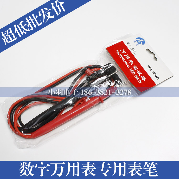 数字万用表表笔在类目 五金/工具, 仪器仪表, 万用表中 - 来自Buy2taobao.com提供专业的淘宝代购服务