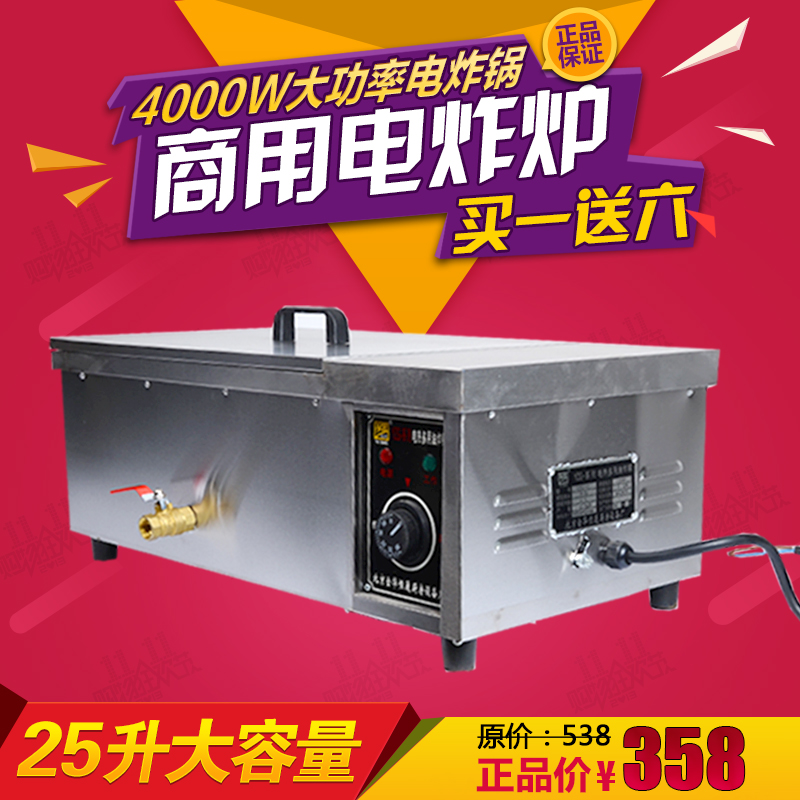 金华裕邦商用电炸锅4000W大容量25L炸油条鸡腿薯塔机大功率电炸炉|ruв категории кухонные приборы, коммерческих кухня электричество, коммерческих жаровню - от Buy2taobao.com для оказания профессиональной услуги покупки агента Taobao