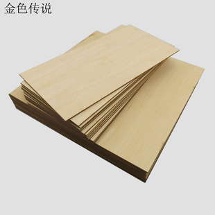 2mm椴木板diy模型拼装3mm杨木片(杨木片)小块，木板薄木板材diy可定制