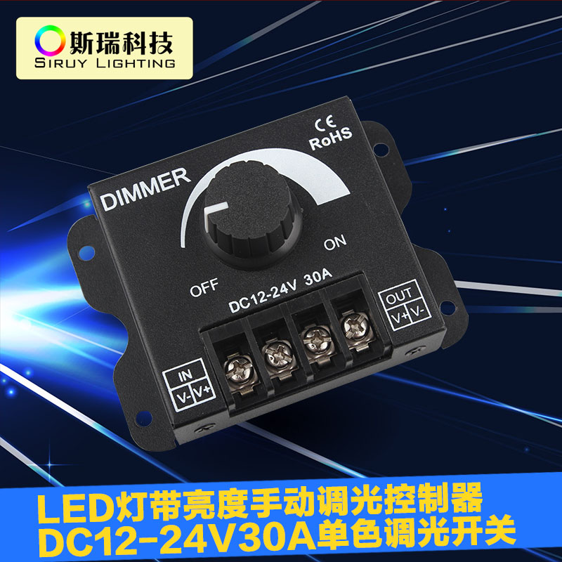 LED调光器 软硬灯条 灯带亮度调节器 DIMMER 调光开关12V-24V30A在类目 家装主材, 灯具灯饰, 灯具配件中 - 来自Buy2taobao.com提供专业的淘宝代购服务