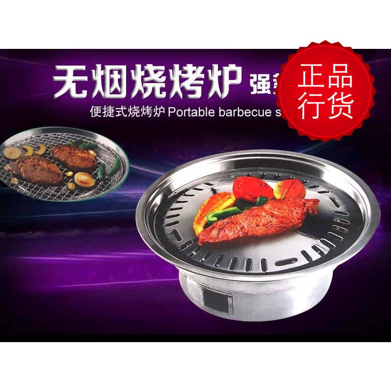 Korean Stainless steel Charcoal barbecue grill Business user smokeless Maifanite Baking tray circular Roasted network full setin the Outdoor/Mountaineer/Camping/Travel Goods , Stoves/Tableware/Picnic barbecue supplies , BBQ/Grill category - from Buy2taobao.com to provide professional Taobao agent buy service