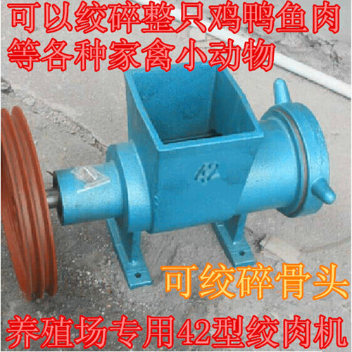 42型号绞肉机 大型电动碎骨机 商家用绞碎鸡骨架 养殖场饲料机器在类目 厨房/烹饪用具, 厨用小工具/厨房储物, 绞肉机/碎肉宝中 - 来自Buy2taobao.com提供专业的淘宝代购服务