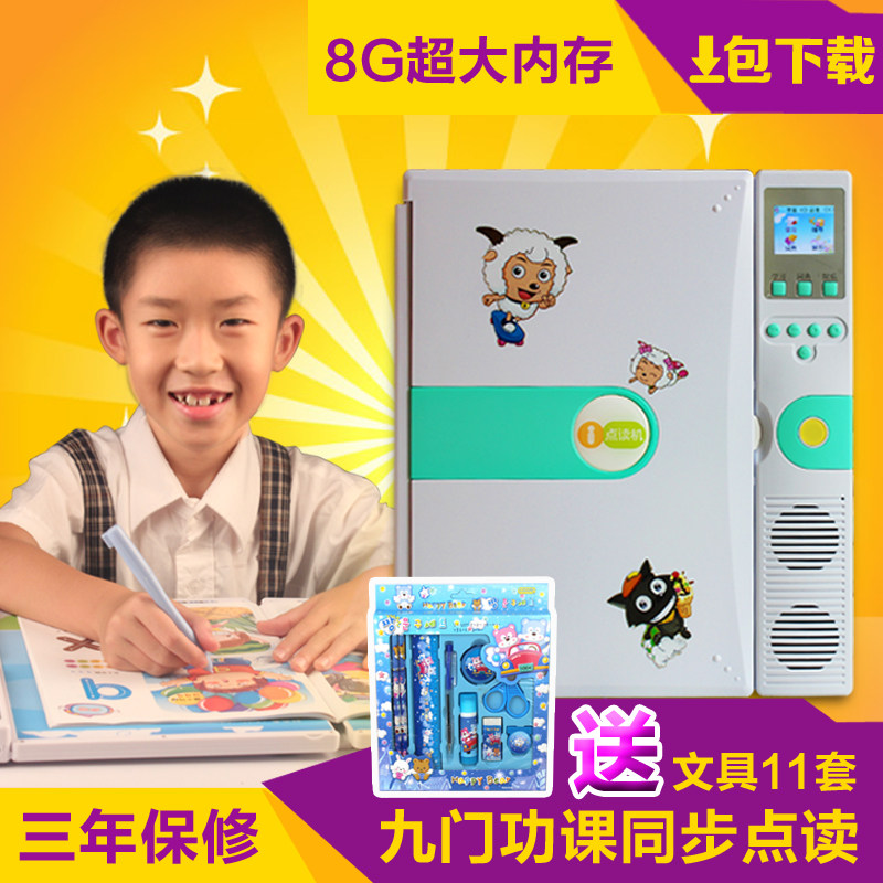 Smartbook点读机DB166小学初高中课本同步幼儿英语步步高升学习机