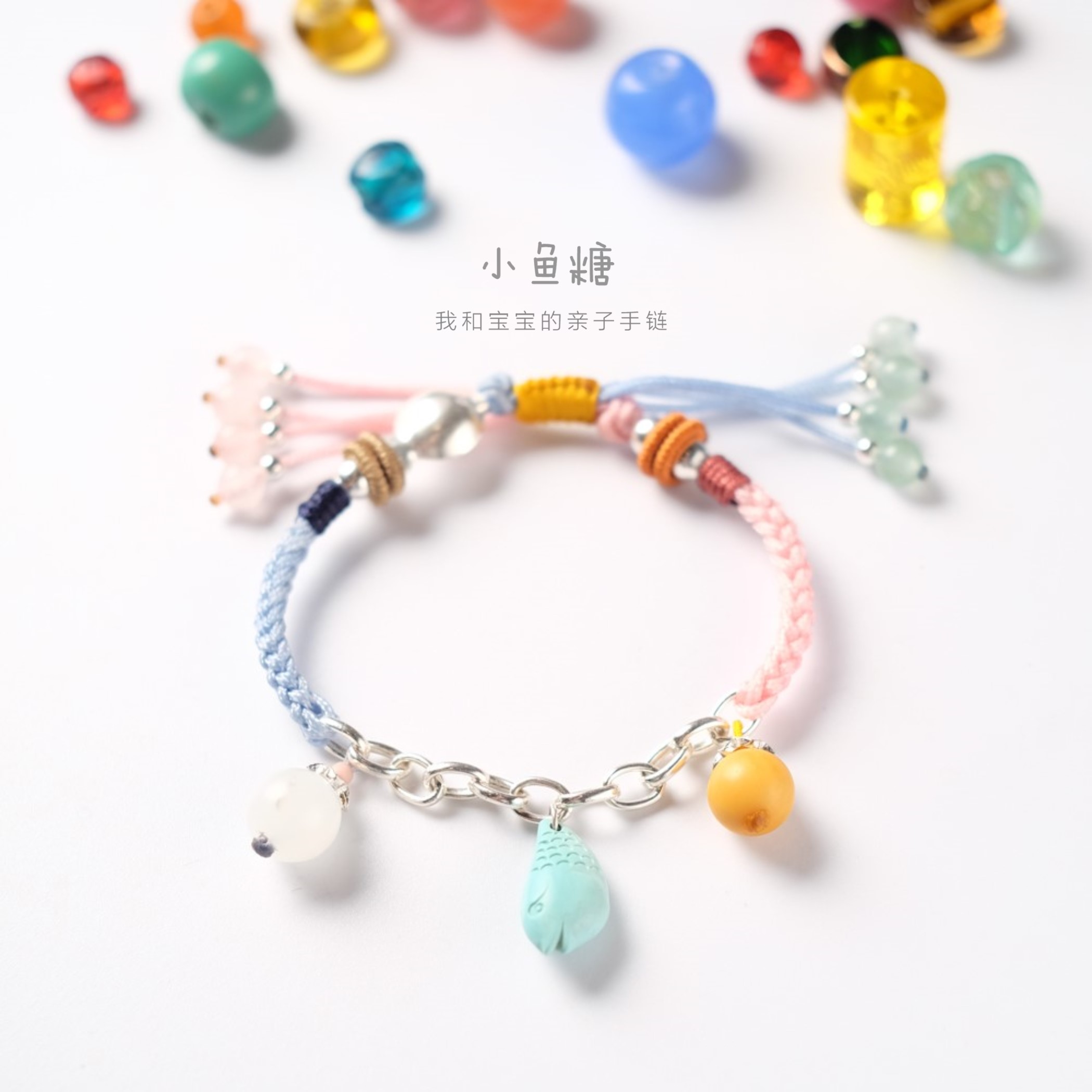 <Little Fish Candy>baby Parenting Bracelet birthday giftin the Accessories/Fashion Jewelry, Bracelets category - from Buy2taobao.com to provide professional Taobao agent buy service