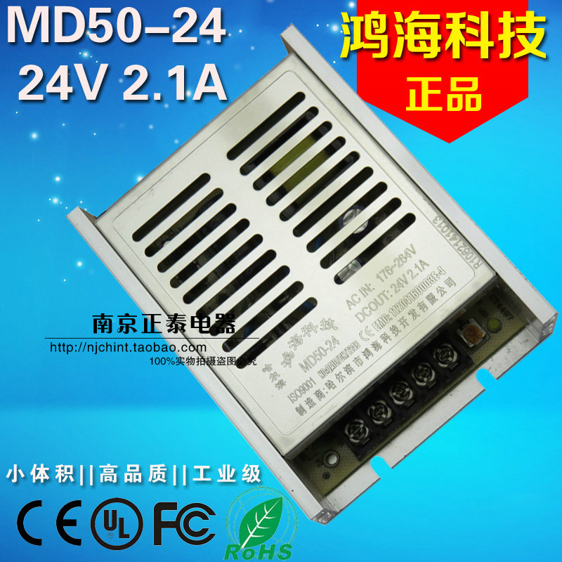 正品 鴻海 MD50-24 單路電源 50W 24V2.1A 24V 2.1A超薄開關電源在類目 五金/工具, LED設備, LED開關電源中 - 來自Buy2taobao.com提供專業的淘寶代購服務