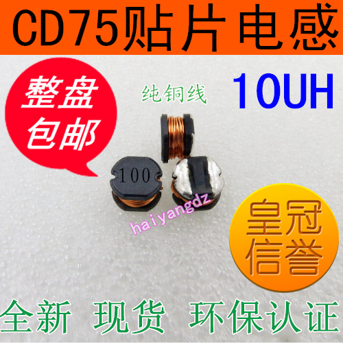 CD75--10UH 2.3A Chip inductors SMD7850 SMD Power Inductors 7*7.8*5in the 3C Digital Accessories, Electronic components market , Electronic component , Inductor category - from Buy2taobao.com to provide professional Taobao agent buy service
