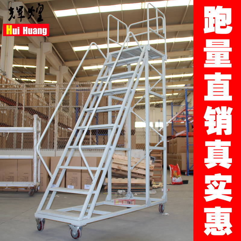 Direct selling move supermarket Take a car Climbing ladder move platform Take a car Huoti supermarket Warehousein the Business/Office Furniture , Supermarket Furniture , Loading and unloading trucks category - from Buy2taobao.com to provide professional Taobao agent buy service
