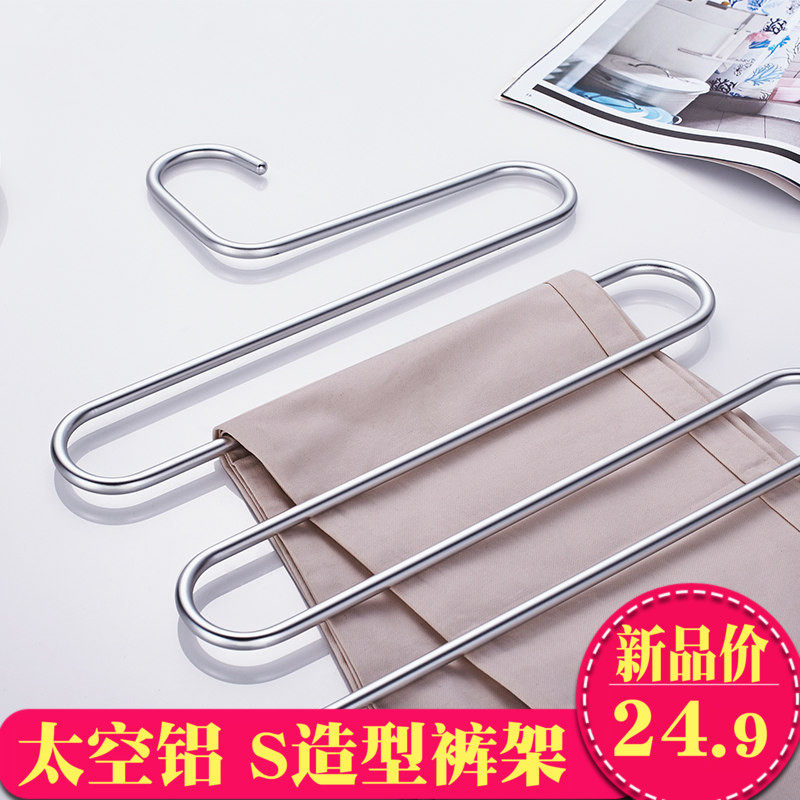 铝合金裤架 多层收纳 防滑衣柜子多功能不锈钢成人家用S型太空铝