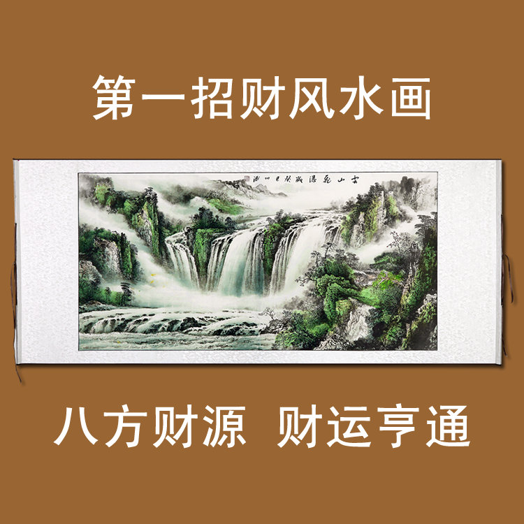 八方来财 国画手绘山水画聚宝盆风水画办公室字画客厅六尺已装裱