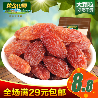 黄金田园葡萄干新疆特产吐鲁番红葡萄干红香玫瑰400g