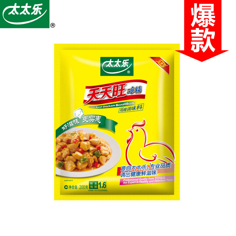 【天猫超市】太太乐 天天旺鸡精200g/袋 调味品调味料 替代味精