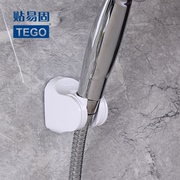 TEGO/贴易固 无痕吸膜墻挂可调节莲蓬头支架 浴室喷头淋浴花洒座