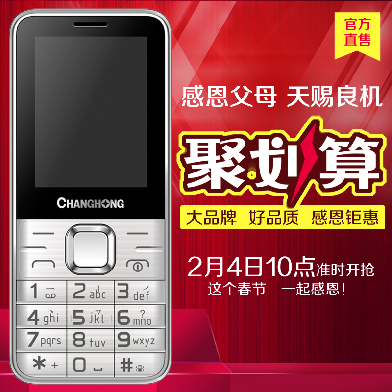 巨盛F7大喇叭双卡按键老人手机语音王QQ一键