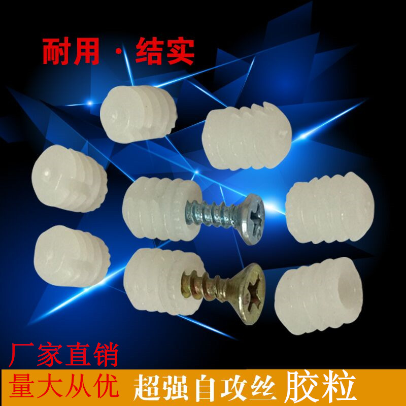 铰链螺丝膨胀塞尼龙涨管预埋件预埋塞9x10mm三合一连接件胶粒在类目 基础建材, 家用五金, 家具五金, 家具连接件中 - 来自Buy2taobao.com提供专业的淘宝代购服务