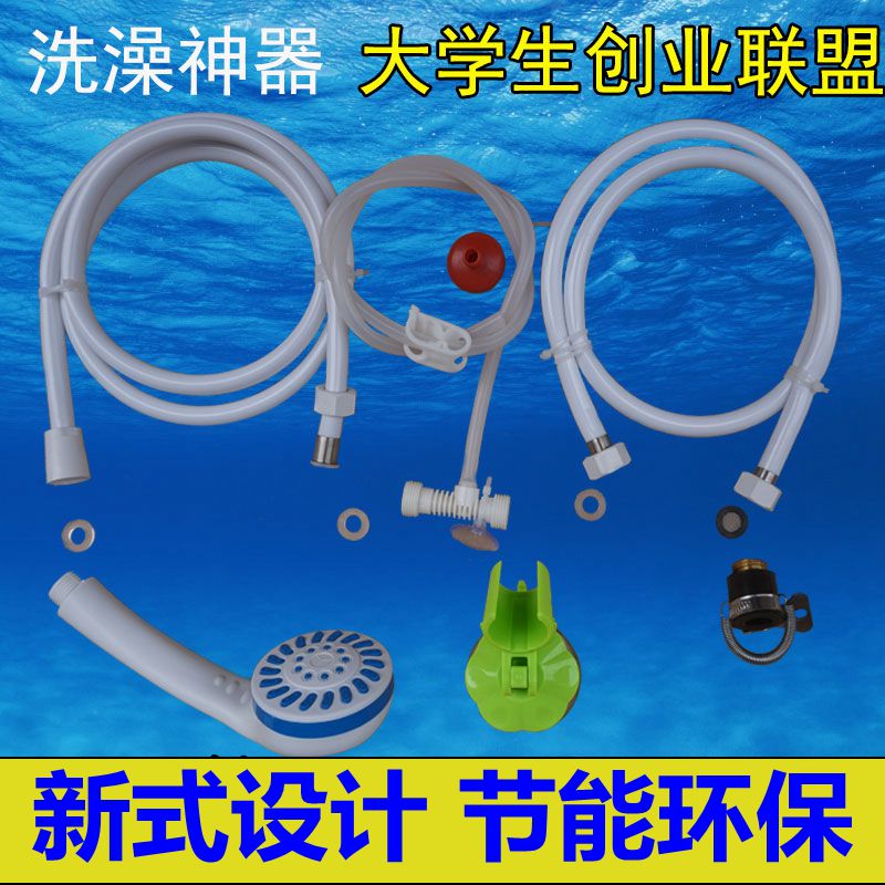 特價學生宿舍洗澡神器簡易淋浴器電動自吸沖澡沐浴器便攜戶外沖涼在類目 家裝主材, 衛浴用品, 衛浴龍頭, 淋浴花灑龍頭(套裝)中 - 來自Buy2taobao.com提供專業的淘寶代購服務
