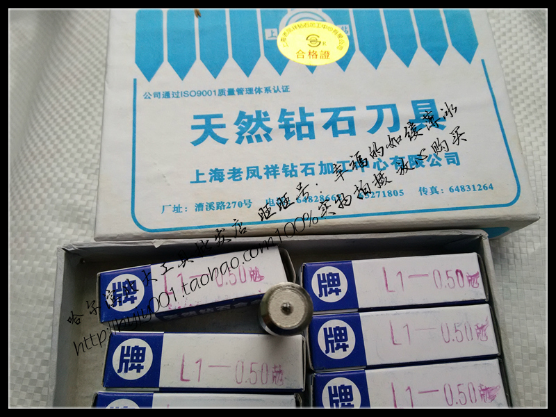 上海老凤祥天然钻石刀具钻石合金笔0.5/0.8/1.0砂轮整形刀 金刚笔在类目 五金/工具, 手动工具, 刀, 砂轮整形刀中 - 来自Buy2taobao.com提供专业的淘宝代购服务