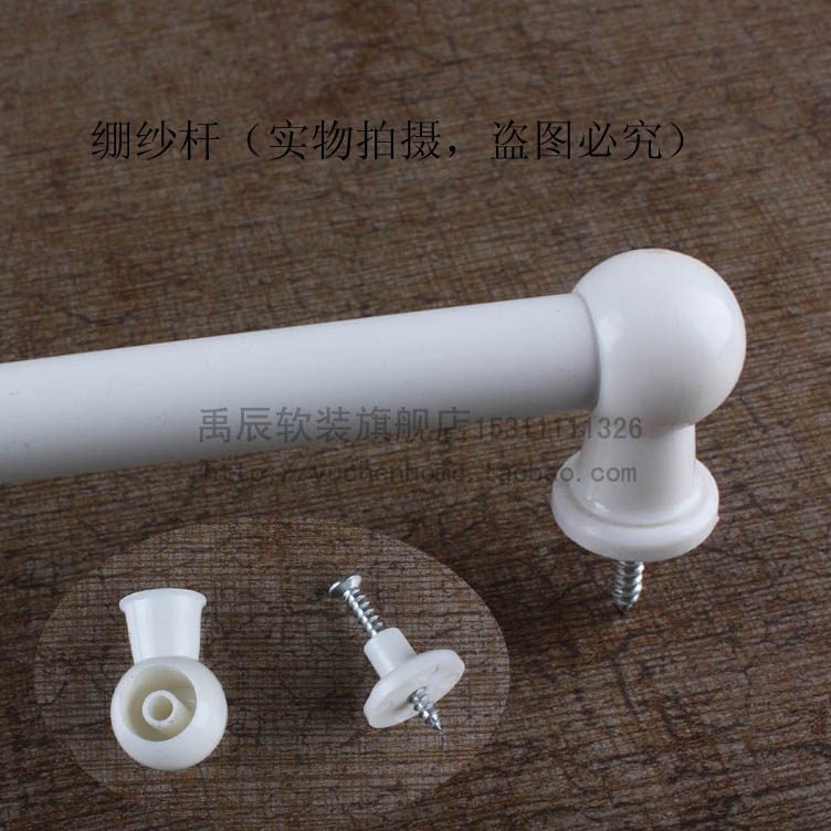 white Iron art curtain Curtain rod Shalian Coffee Curtain Removable flangein the Home Fabric , Curtains and curtain accessories , Accessories accessories , Curtain rod category - from Buy2taobao.com to provide professional Taobao agent buy service
