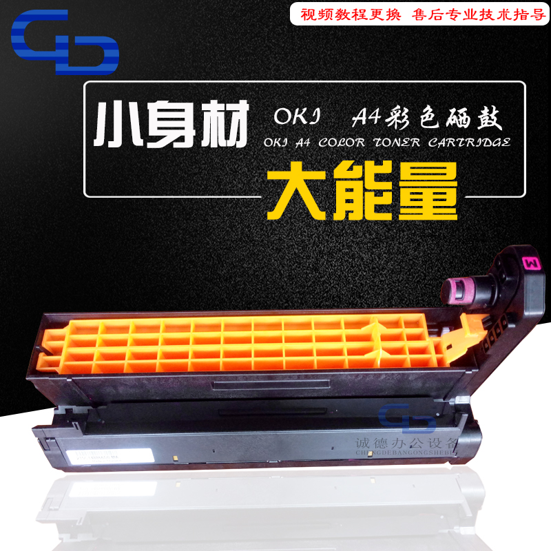 OKI C710DN C610 c711 A4 Printer cartridges Original Disassemble Toner cartridge The quality is newin the Office Equipment/Consumables/Related Services , Toner cartridge supplies category , Toner Cartridge/Compact category - from Buy2taobao.com to provide professional Taobao agent buy service