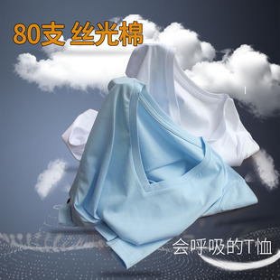 80支双面精梳丝光棉短袖女白色t恤v领夏装冰丝宽松打底衫春季长袖