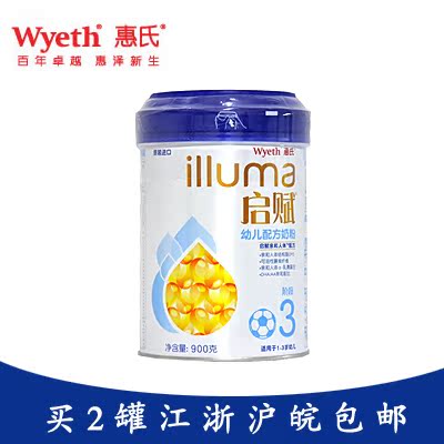 上下架计划:6月原装进口惠氏启赋3段900g克罐装婴儿奶粉三段900克听装1-3周岁